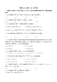 初中数学3.2 解一元一次方程（一）----合并同类项与移项精品当堂达标检测题