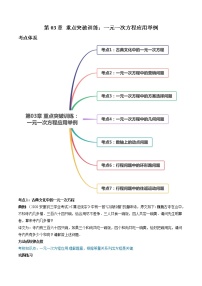 初中人教版3.1.1 一元一次方程优秀课时训练