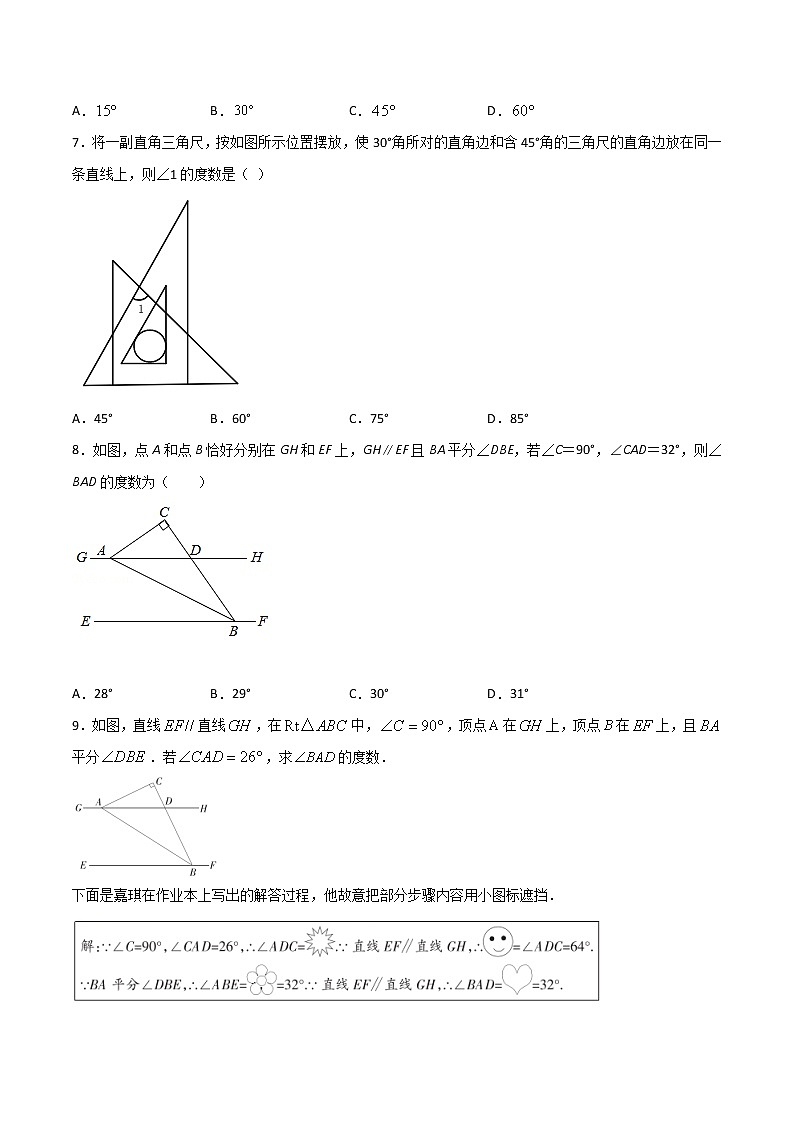 专训11.2.1.1 三角形的内角和的证明与应用-2022-2023学年八年级上册考点专训（原卷版）（人教版）第3页
