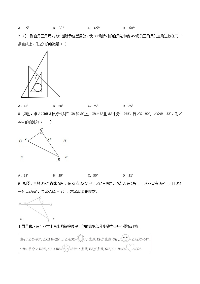 专训11.2.1.1 三角形的内角和的证明与应用八年级上册考点专训（人教版） 试卷03
