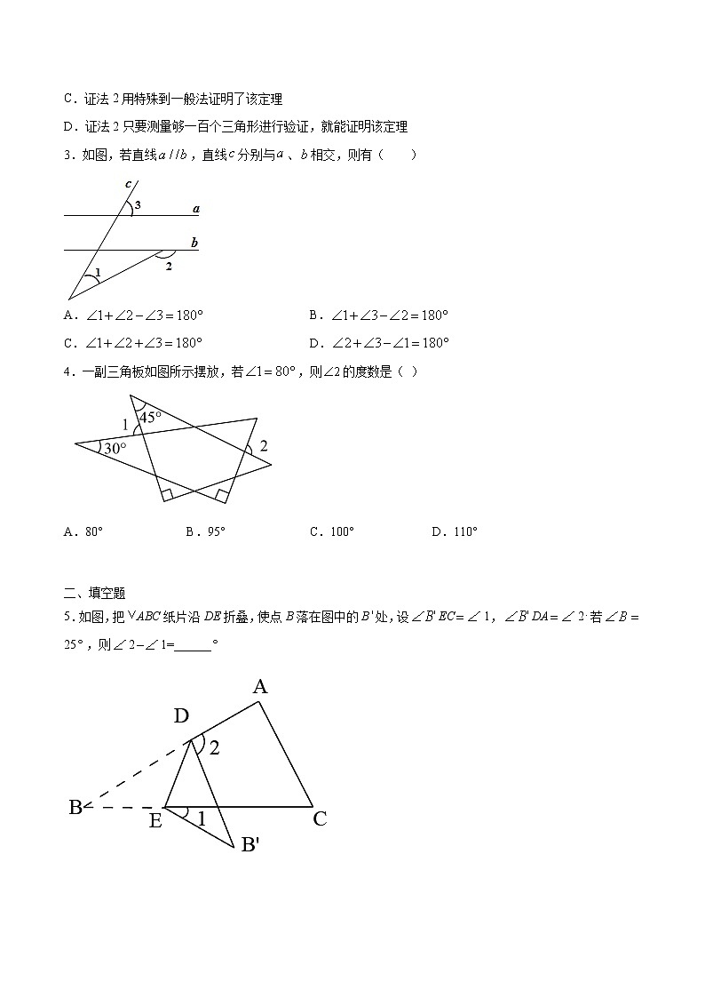 专训11.2.2 三角形外角和问题八年级上册考点专训（人教版）02