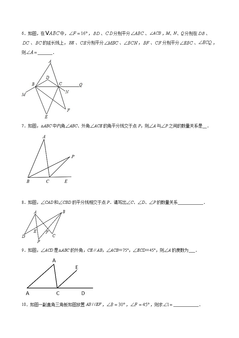 专训11.2.2 三角形外角和问题八年级上册考点专训（人教版）03