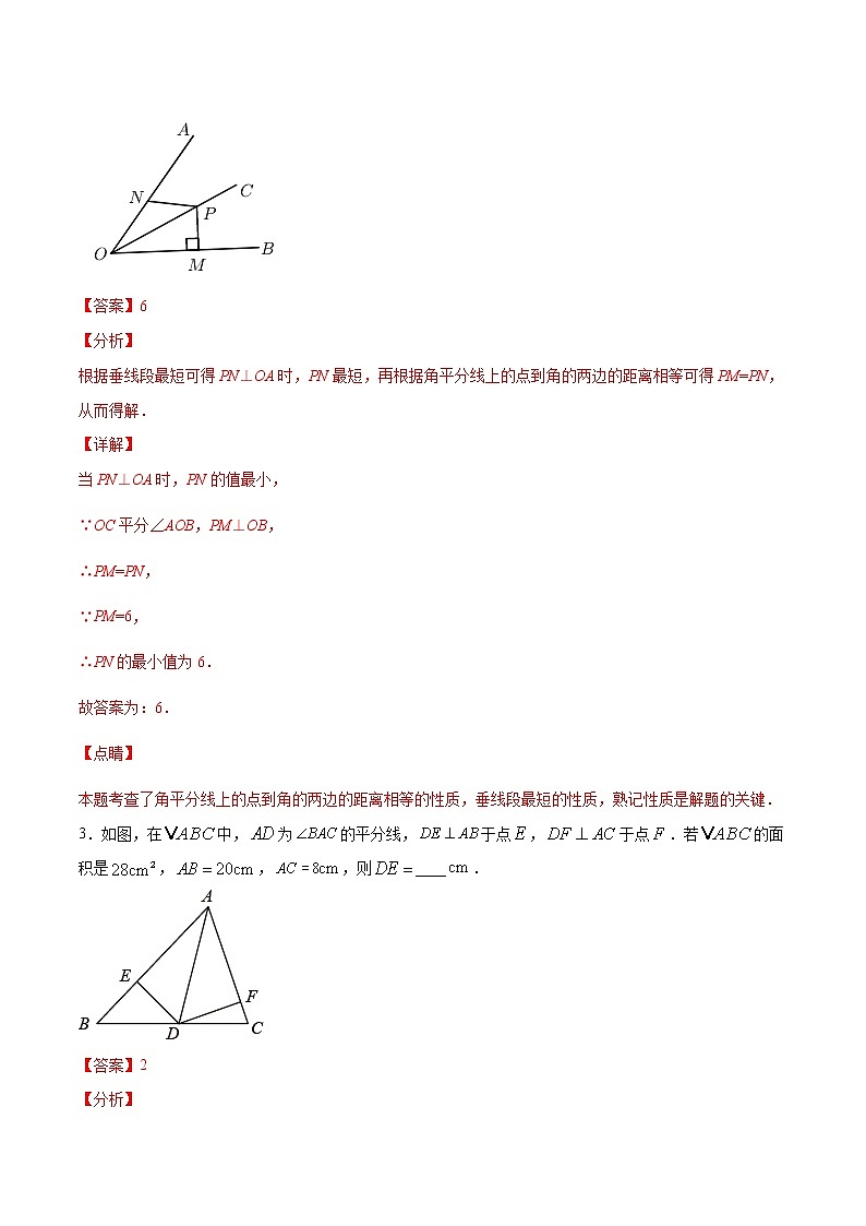 专训12.3.1 角平分线的性质+判定八年级上册考点专训（人教版） 试卷02