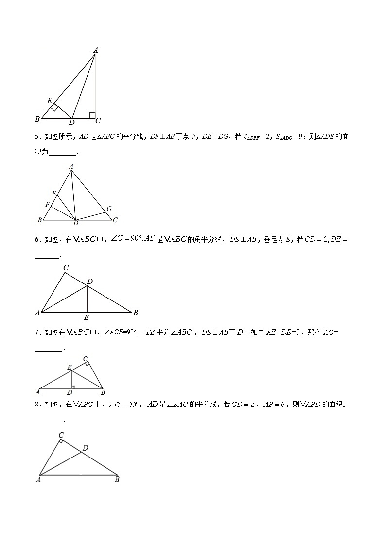 专训12.3.1 角平分线的性质+判定八年级上册考点专训（人教版） 试卷02