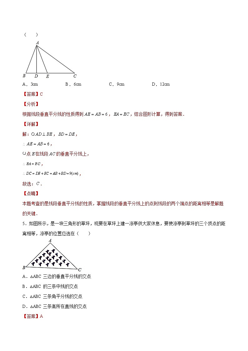 专训13.1.2 线段垂直平分线的应用+尺规作图八年级上册考点专训（人教版） 试卷03