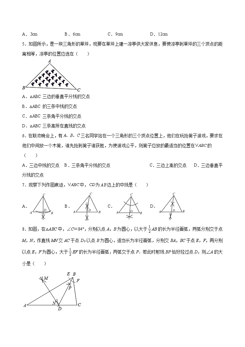 专训13.1.2 线段垂直平分线的应用+尺规作图八年级上册考点专训（人教版） 试卷02