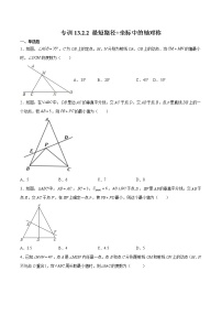 初中数学人教版八年级上册13.1.1 轴对称优秀课后测评