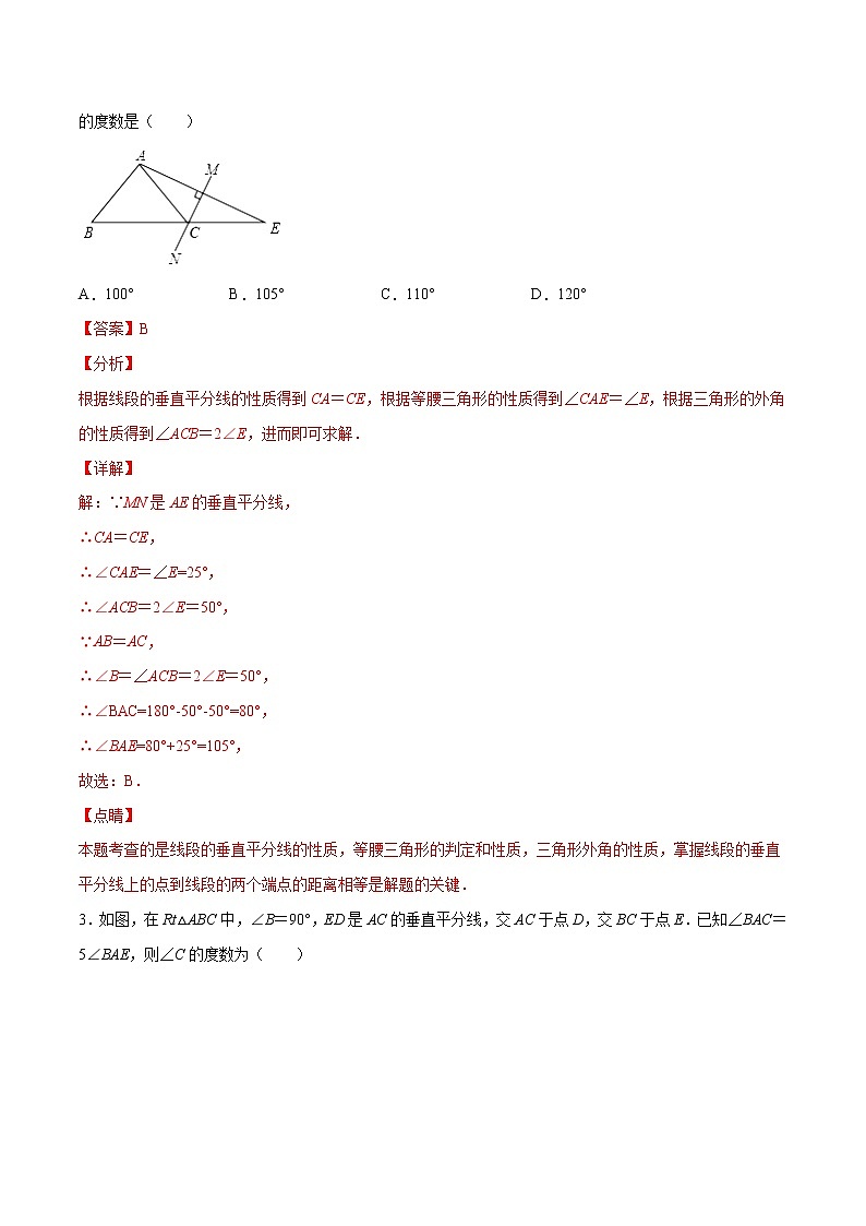 专训13.3.1.1 应用等边对等角的计算+证明八年级上册考点专训（人教版） 试卷02