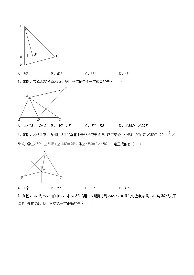 专训13.3.1.1 应用等边对等角的计算+证明八年级上册考点专训（人教版） 试卷02