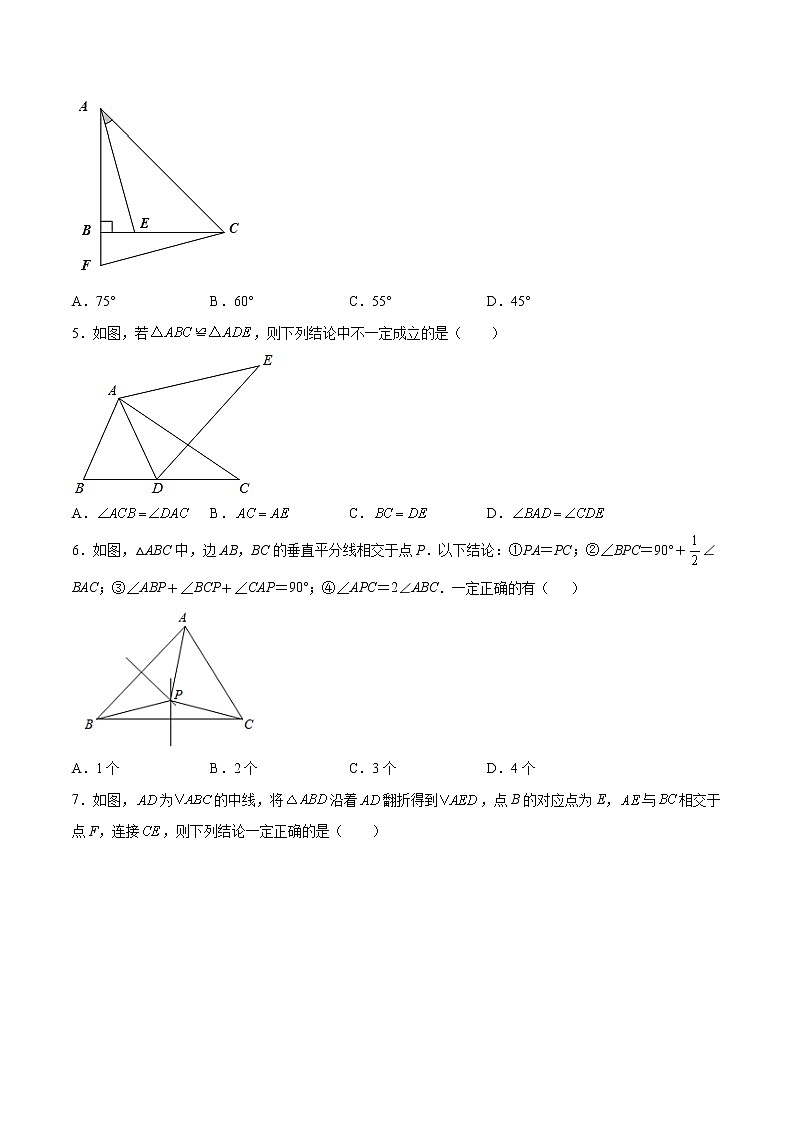 专训13.3.1.1 应用等边对等角的计算+证明八年级上册考点专训（人教版） 试卷02