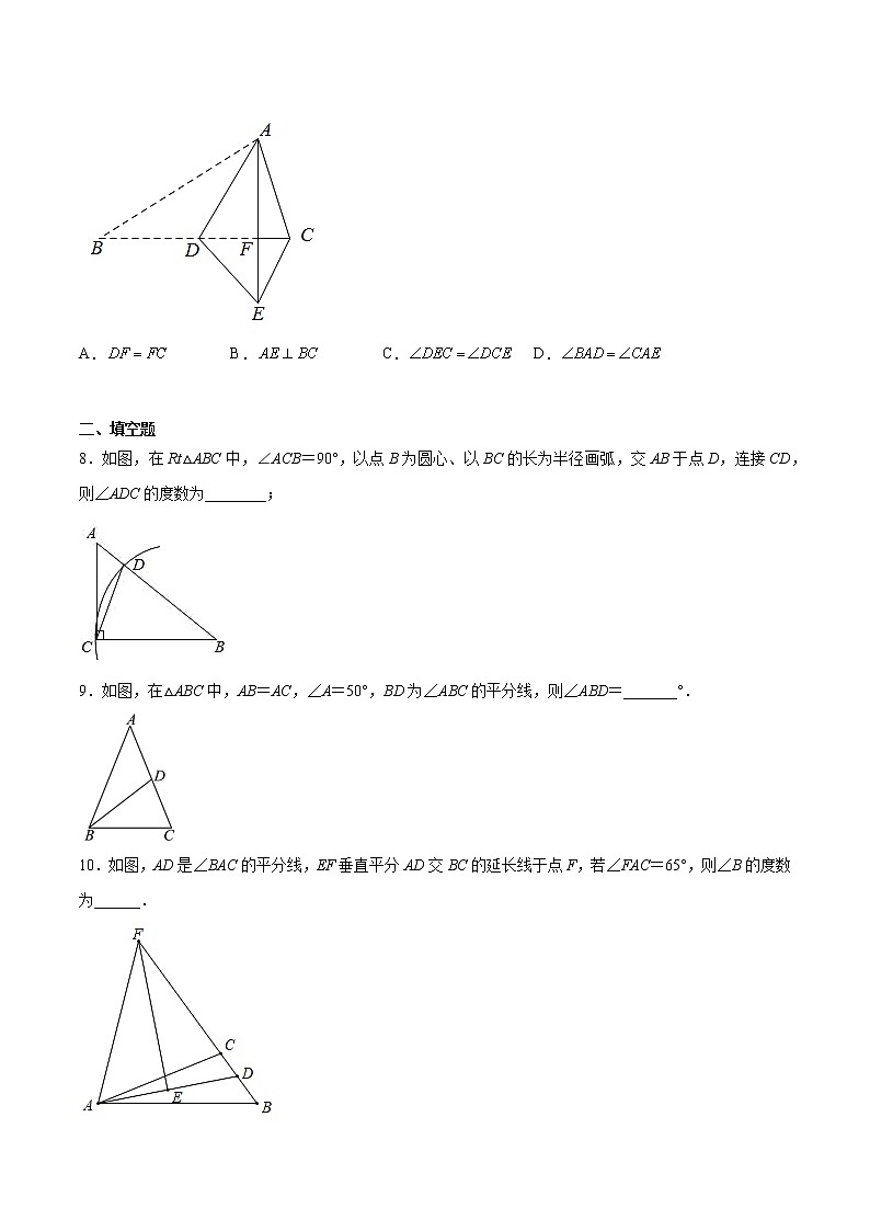 专训13.3.1.1 应用等边对等角的计算+证明八年级上册考点专训（人教版） 试卷03