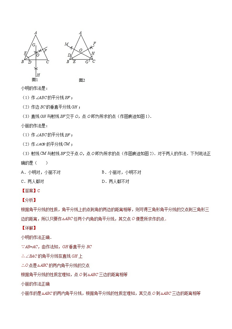 专训13.3.1.2 三线合一的计算+证明八年级上册考点专训（人教版） 试卷02