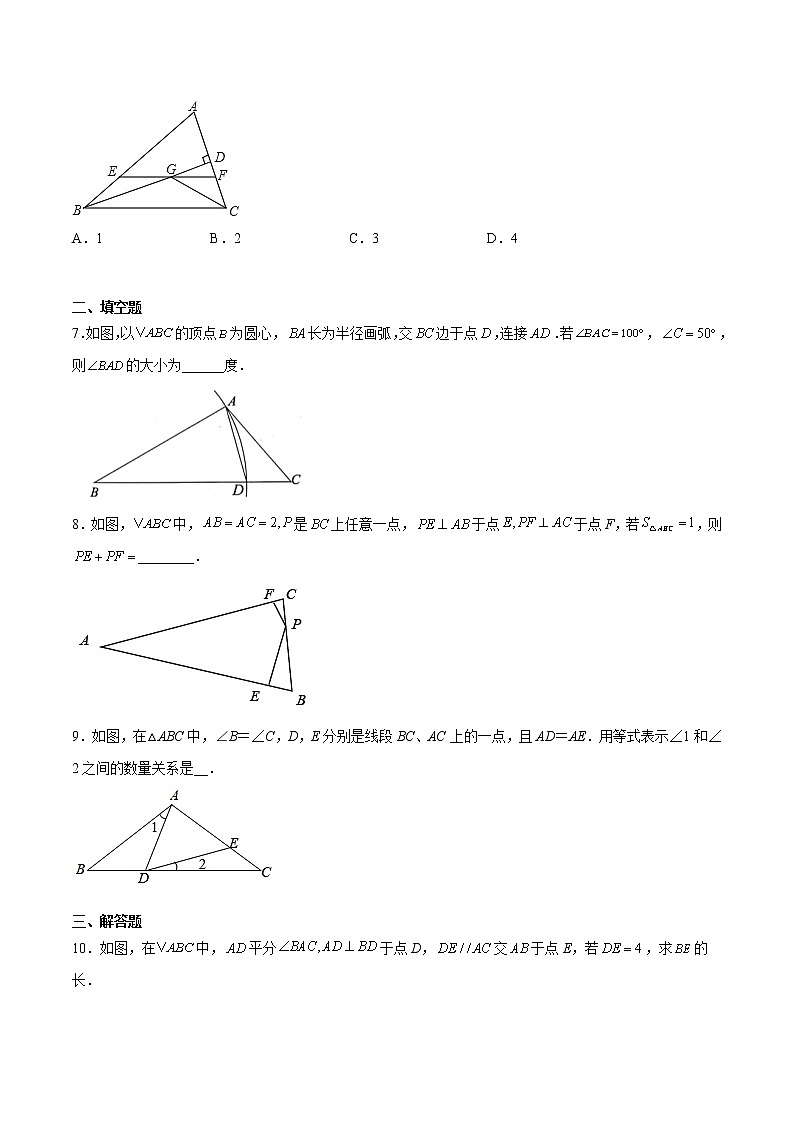 专训13.3.1.3 等腰三角形的性质与判定的综合八年级上册考点专训（人教版） 试卷03
