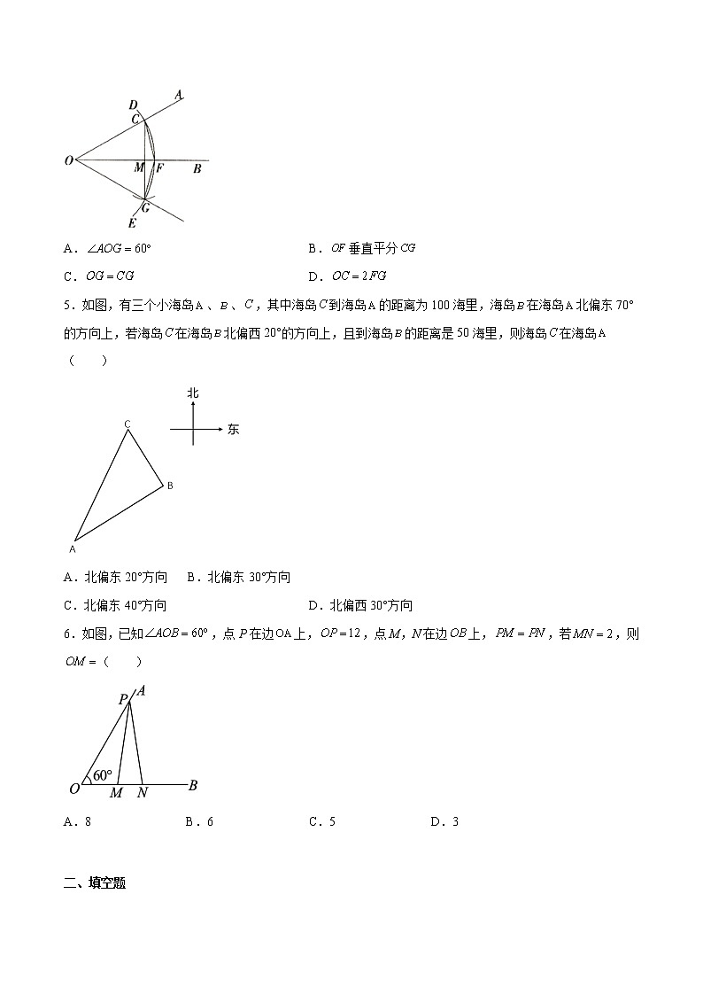 专训13.3.2.2 含30°角的直角三角形八年级上册考点专训（人教版） 试卷02