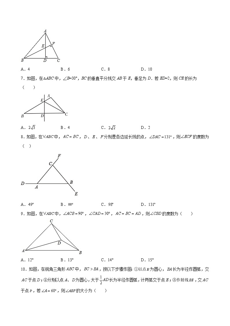 第十三章 轴对称（验收卷）八年级上册考点专训（人教版）03