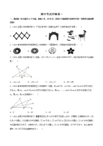 期中考试冲刺卷（一）（考试范围：11-13章）八年级上册考点专训（人教版）