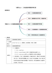 初中数学人教版九年级上册22.1.1 二次函数精品习题