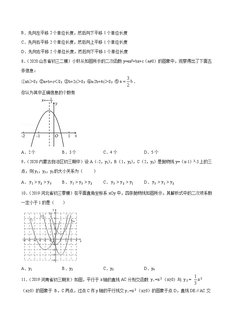 第22章 二次函数（单元测试卷）九年级上册同步讲练（人教版）02