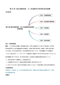 人教版九年级上册22.1.1 二次函数精品习题