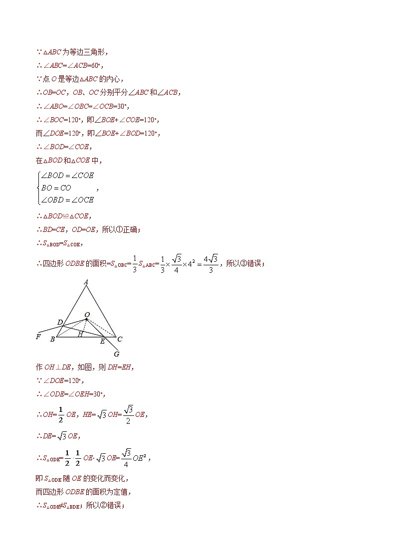 第24章 重点突破训练：切线性质判定的应用九年级上册同步讲练（人教版）02