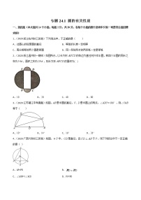 初中数学人教版九年级上册24.1.1 圆优秀随堂练习题