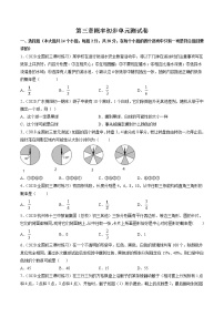 人教版九年级上册第二十五章 概率初步综合与测试优秀单元测试课后复习题