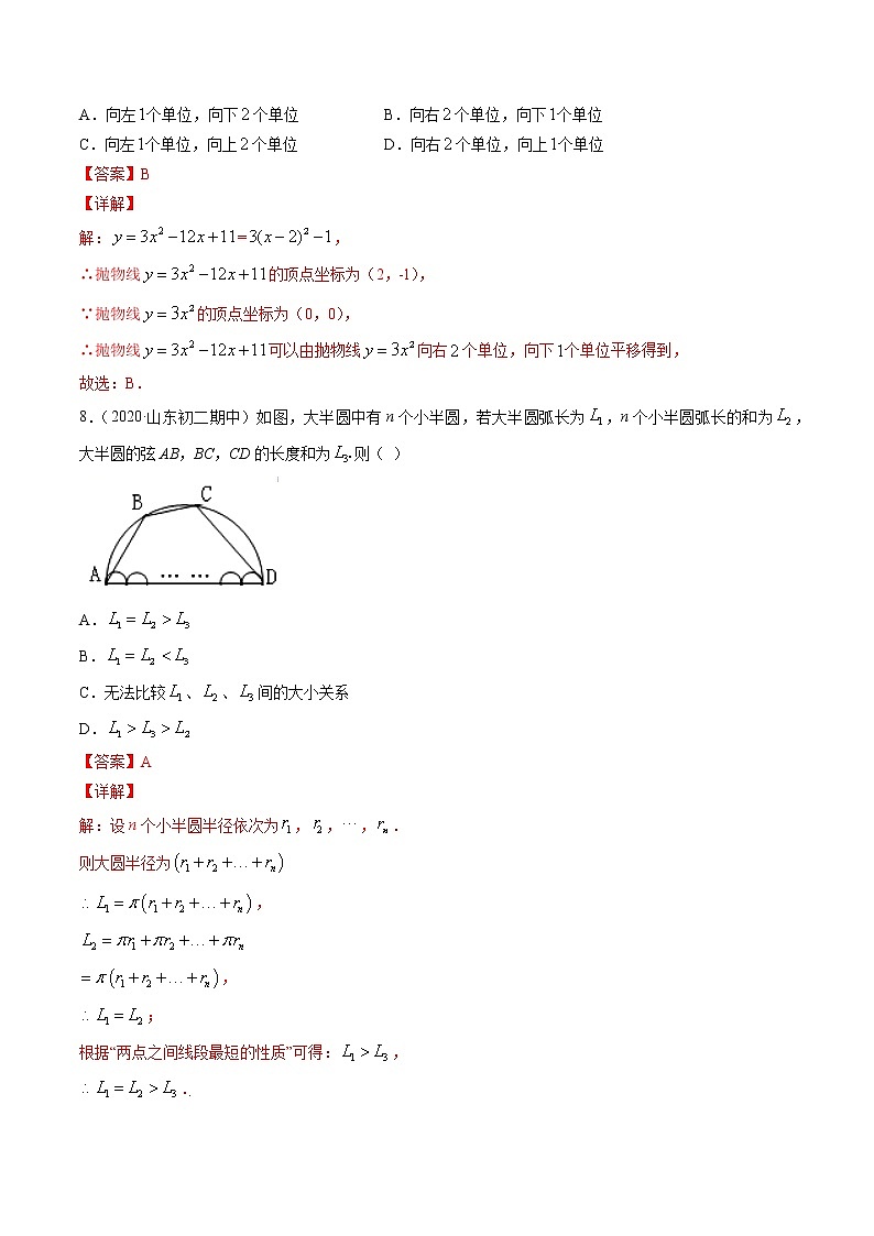 期末考试冲刺卷一 九年级上册同步讲练（人教版）03