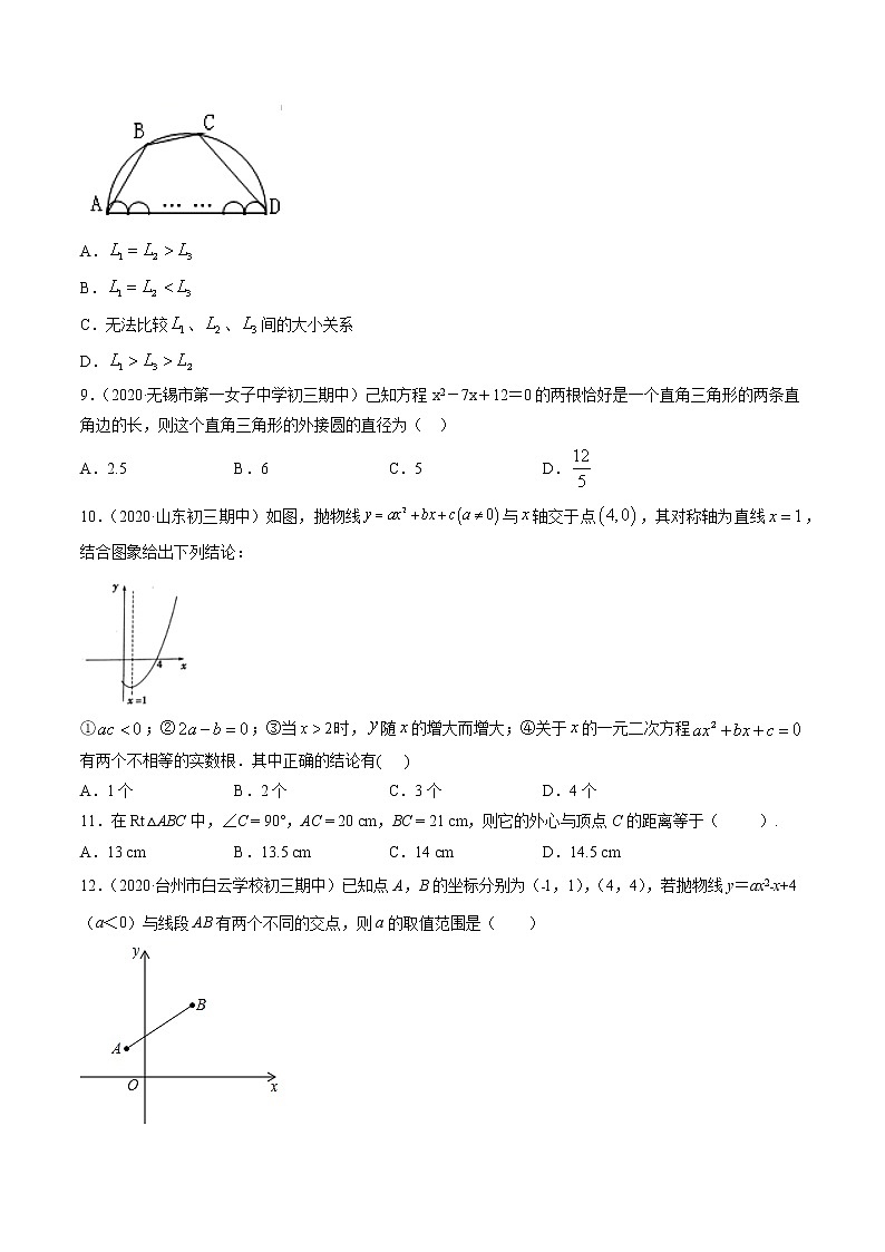 期末考试冲刺卷一 九年级上册同步讲练（人教版）02