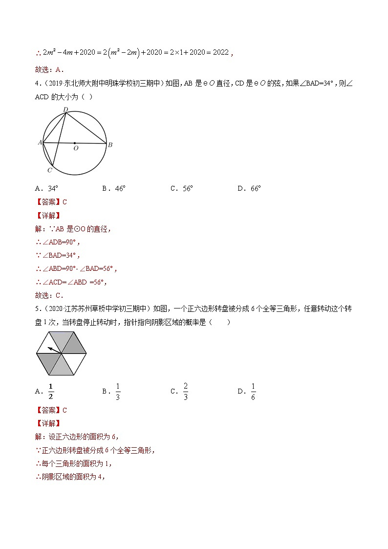 期末考试冲刺卷二 九年级上册同步讲练（人教版）02