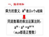 14.1.2 幂的乘方 课件 2022-2023学年人教版数学八年级上册