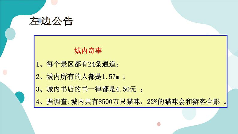 浙教版7上数学2.7近似数课件+教案+导学案08