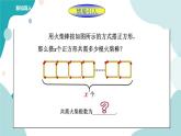 浙教版7上數(shù)學(xué)4.6整式的加減（1）課件+教案+導(dǎo)學(xué)案