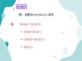 浙教版7上数学4.6整式的加减（2）课件+教案+导学案