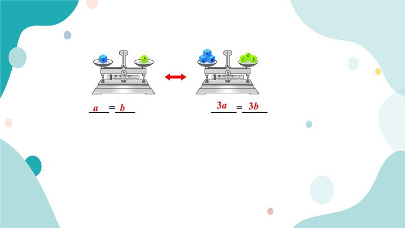 浙教版7上数学5.2等式的基本性质课件+教案+导学案06