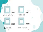浙教版7上数学5.4一元一次方程的应用（2）课件+教案+导学案