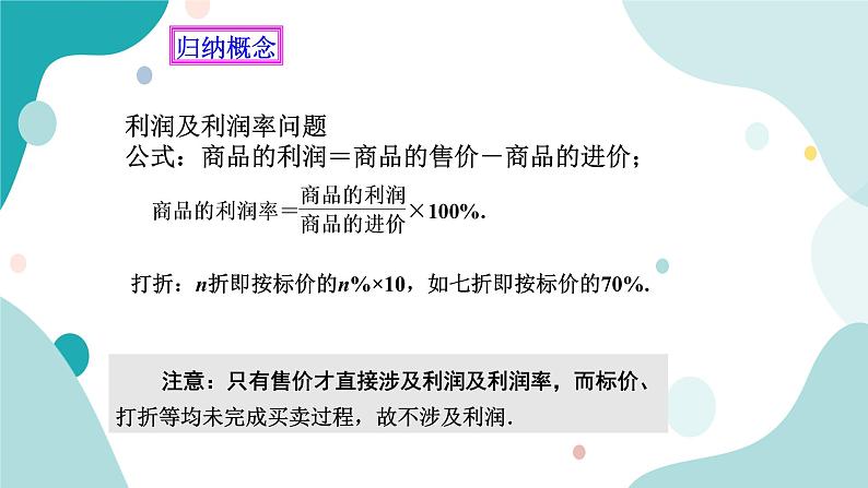 浙教版7上数学5.4一元一次方程的应用（4）课件+教案+导学案07