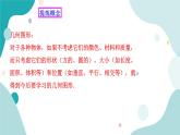 浙教版7上数学6.1几何图形课件+教案+导学案