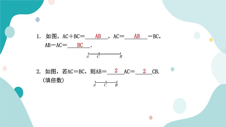 浙教版7年级上册数学6.4 线段的和差 课件第4页