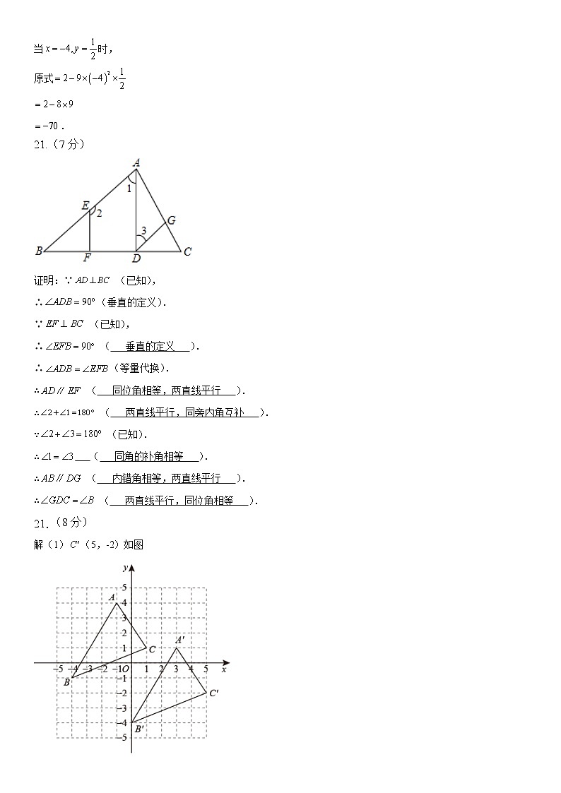 昭通市正道高级完全中学2022年秋季学期开学考试参考答案第2页