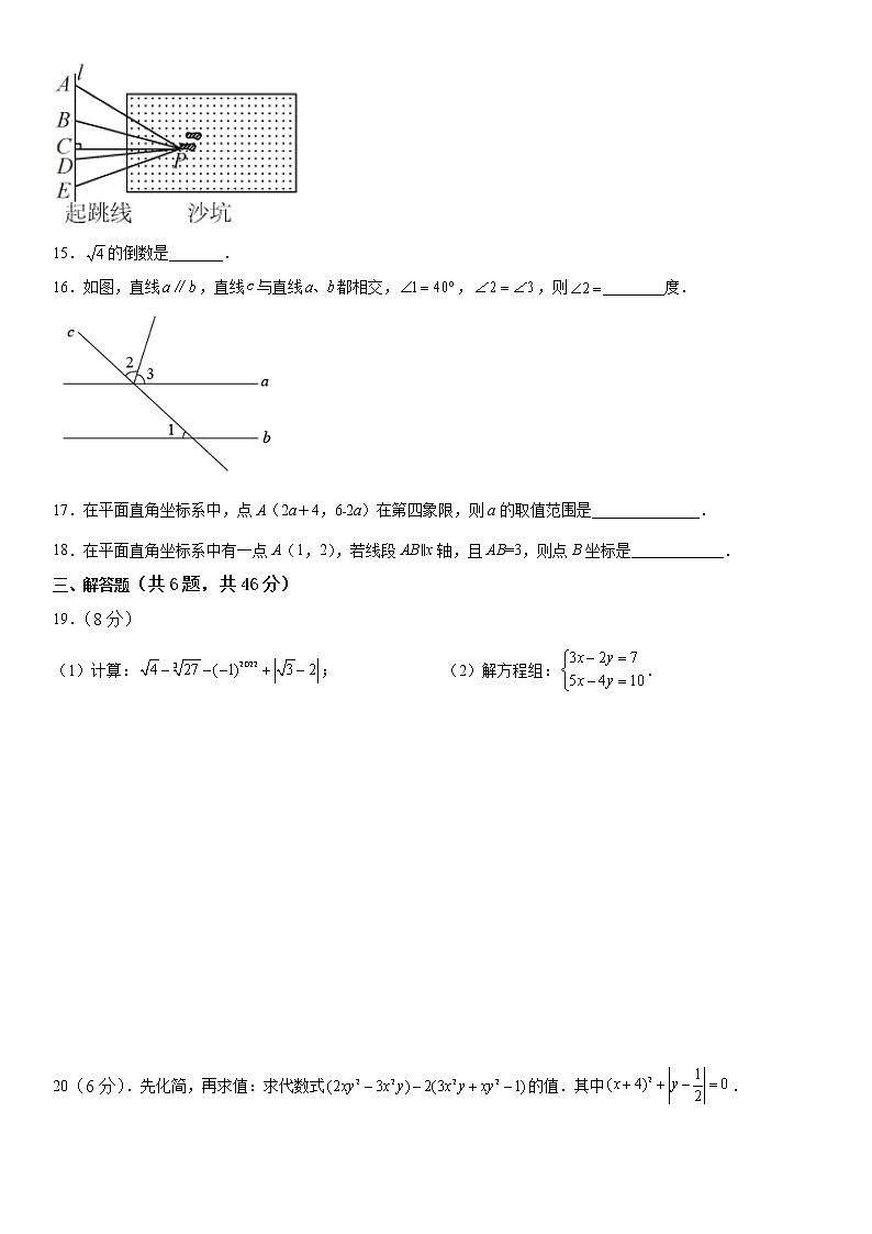 昭通市正道高级完全中学2022年秋季学期八年级上册开学考试数学试题卷第3页