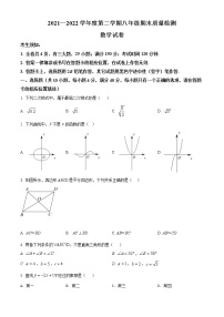 福建省福州市闽侯县2021-2022学年八年级下学期期末数学试题(word版含答案)