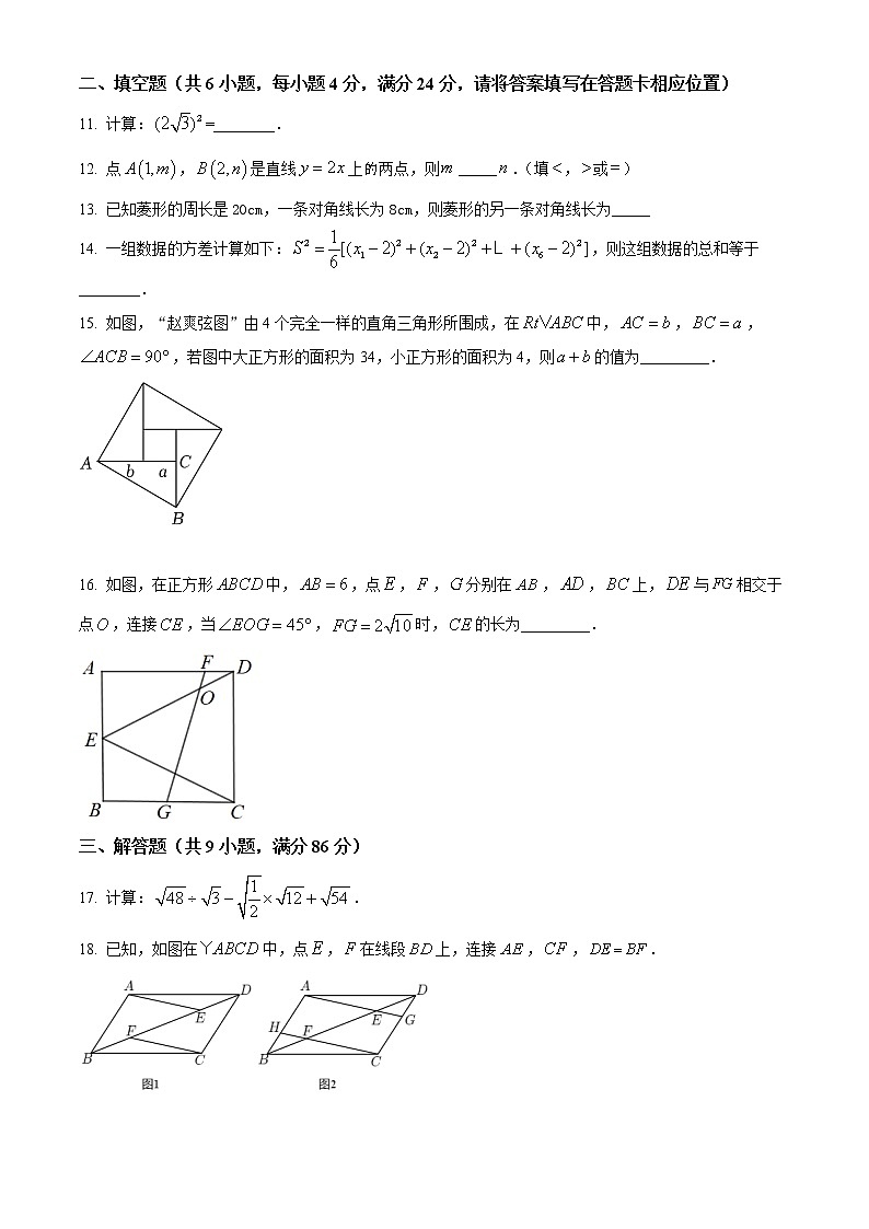 福建省福州市闽侯县2021-2022学年八年级下学期期末数学试题(word版含答案)第3页