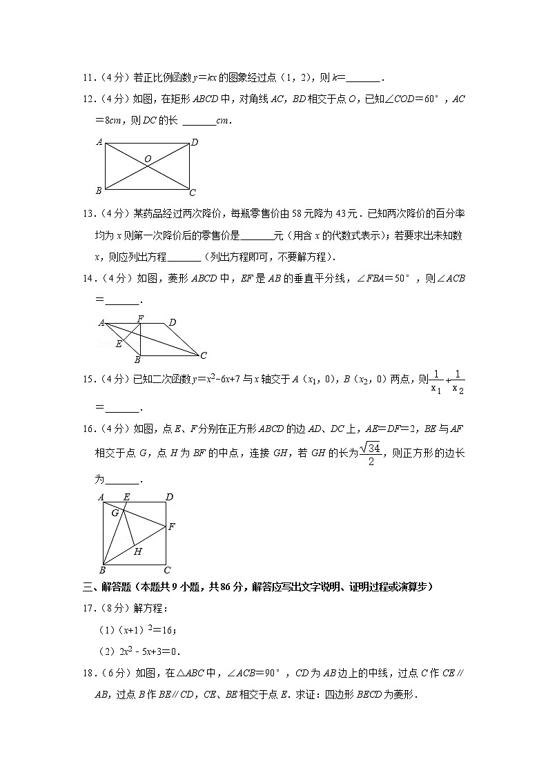 福建省福州立志中学2021-2022学年八年级下学期期末考试数学试题(word版含答案)03