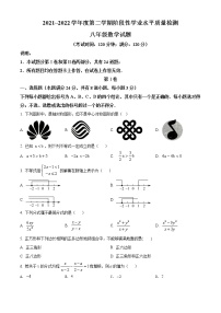 山东省青岛市市南区2021-2022学年八年级下学期期末数学试题(word版含答案)