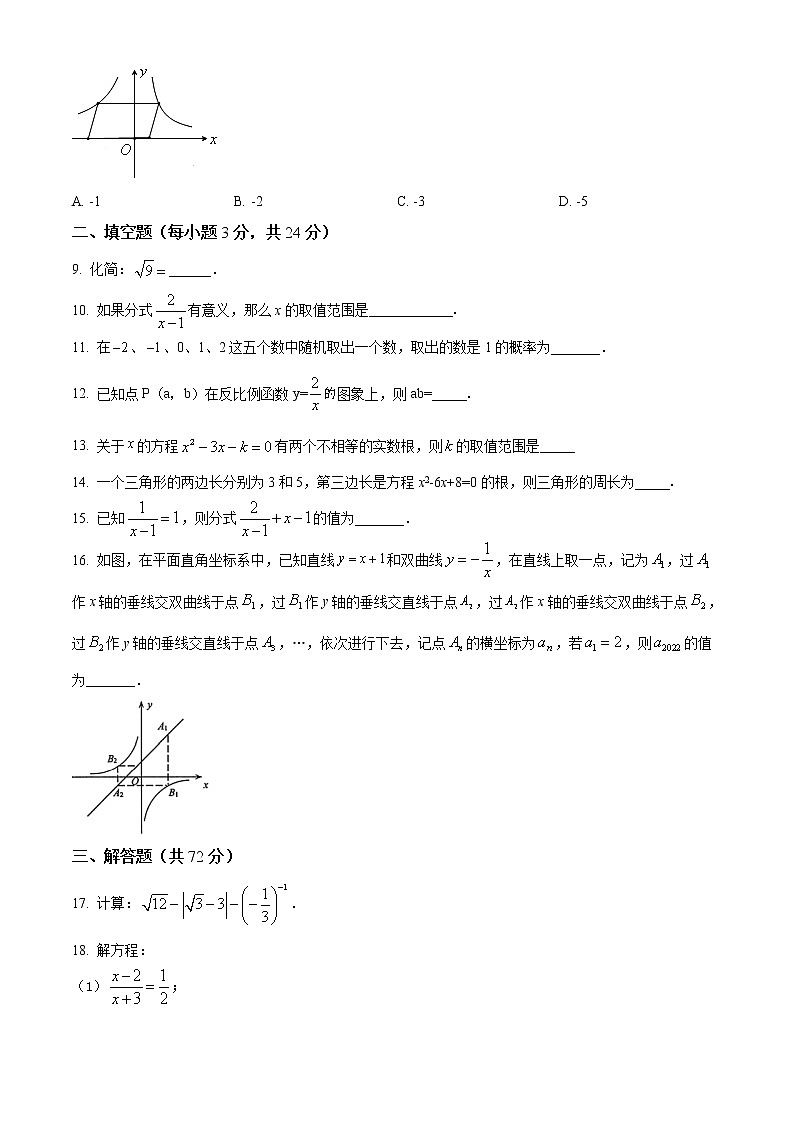 江苏省淮安市淮阴区2021-2022学年八年级下学期期末数学试题(word版含答案)第2页