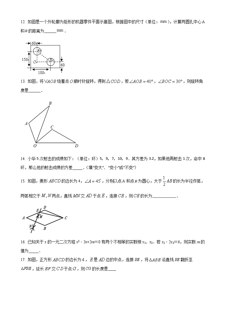 江苏省南通市启东市2021-2022学年八年级下学期期末数学试题(word版含答案)03