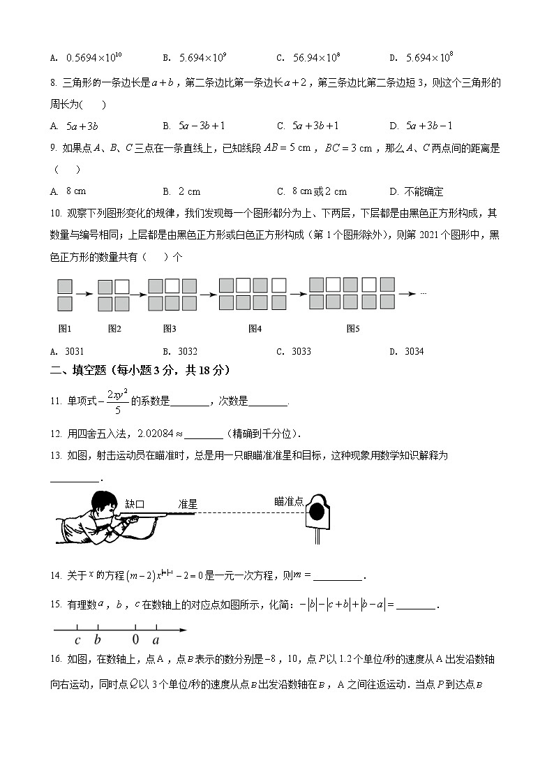 四川省广安市邻水县2021-2022学年七年级上学期期末数学试题(word版含答案)02