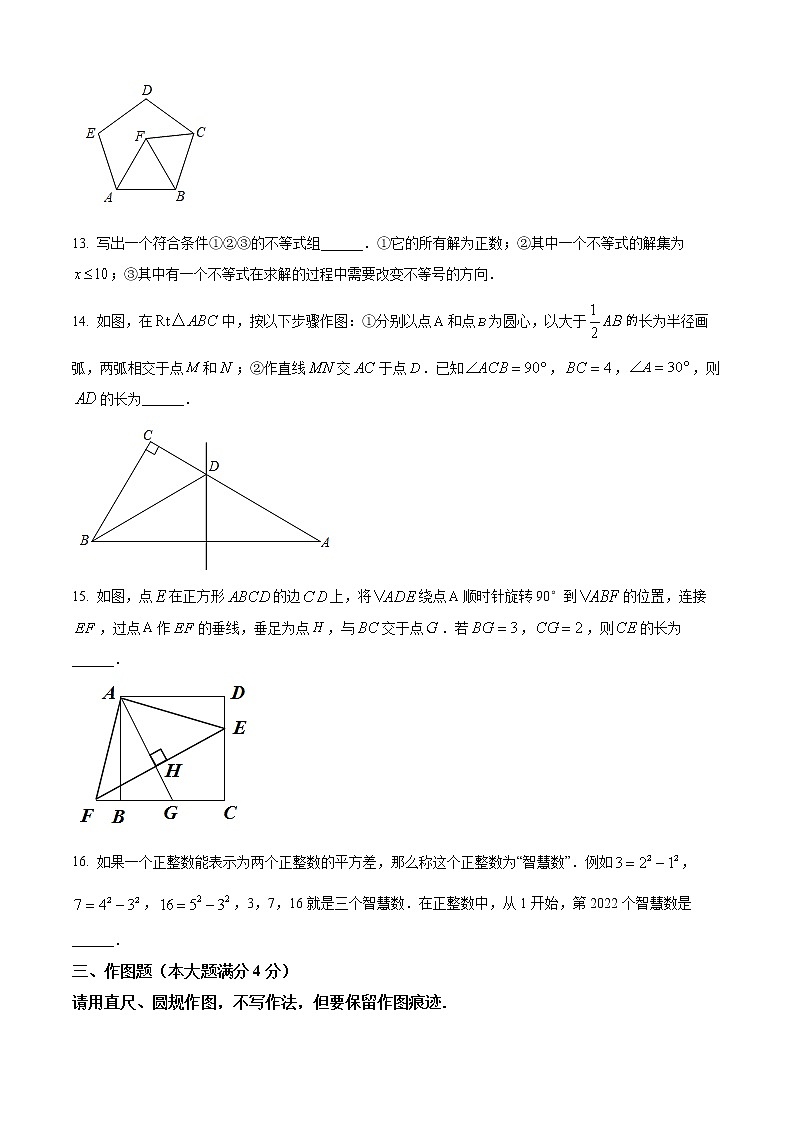 山东省青岛市李沧区2021-2022学年八年级下学期期末数学试题(word版含答案)第3页