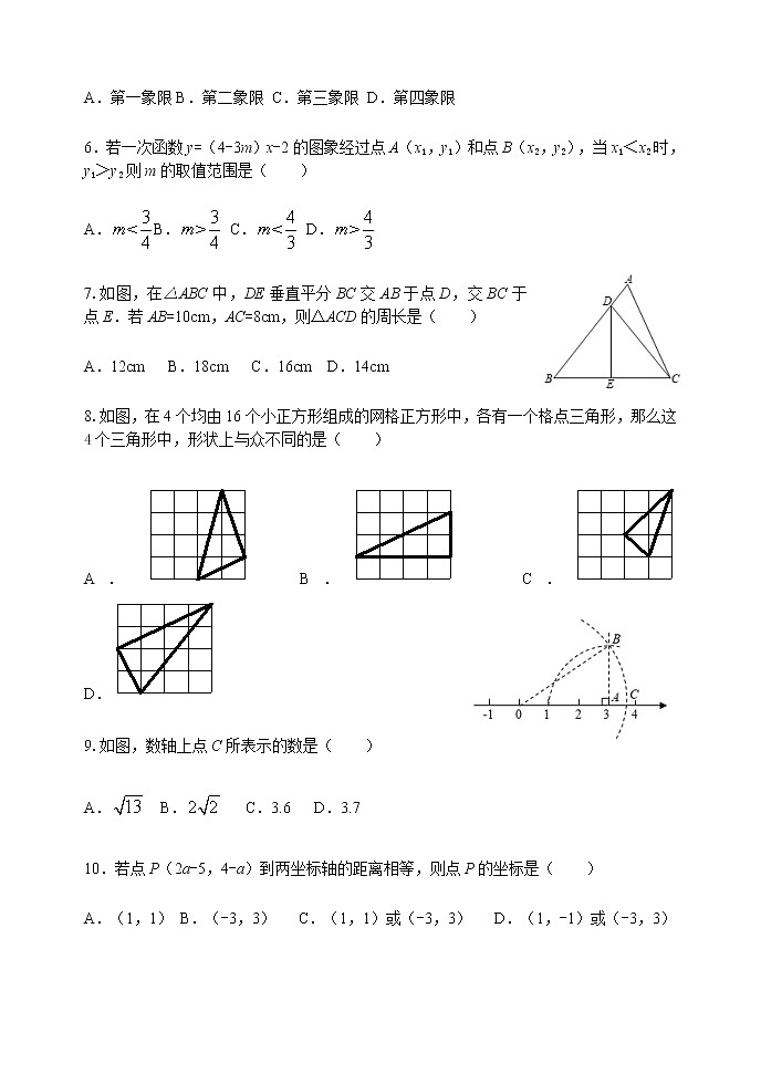 山东省淄博市高青县（五四制）2021-2022学年七年级上学期期末考试数学试题(word版含答案)第2页