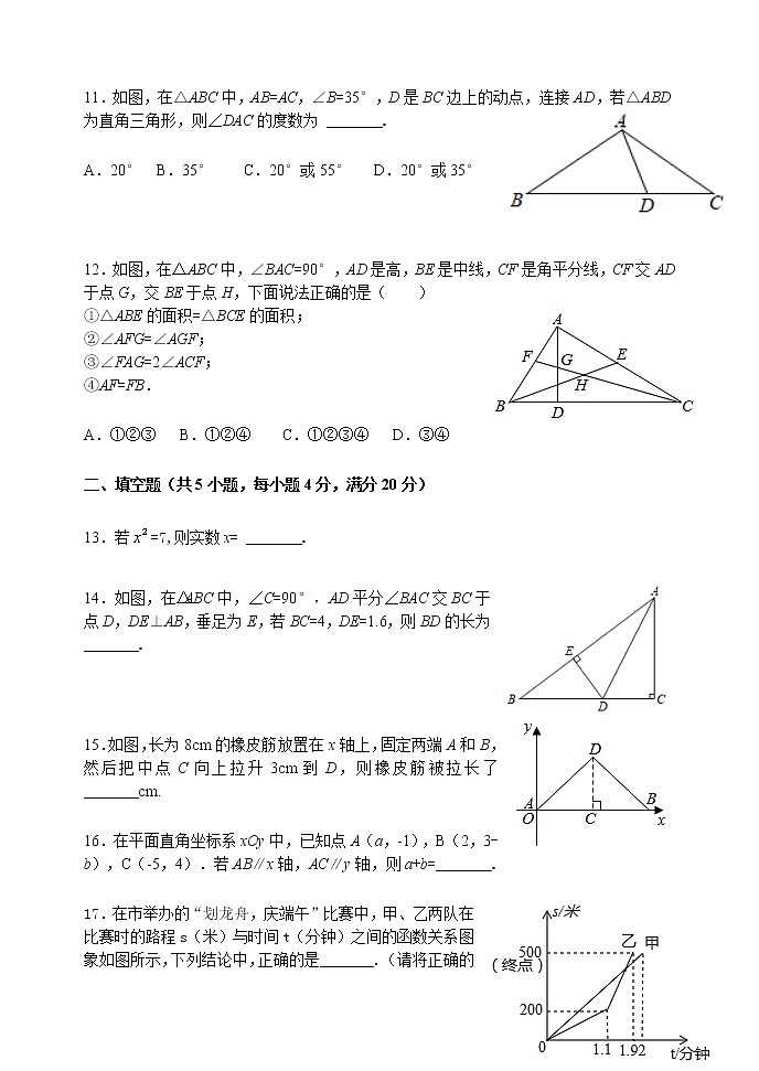 山东省淄博市高青县（五四制）2021-2022学年七年级上学期期末考试数学试题(word版含答案)第3页